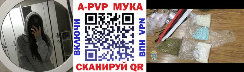 купить наркотик Зима APVP Соль