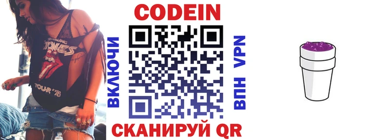 где купить наркоту  Зима  Codein напиток Lean (лин) 
