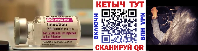 Кетамин VHQ  Зима 