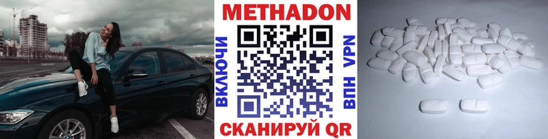 дарнет шоп  Зима  МЕТАДОН methadone 