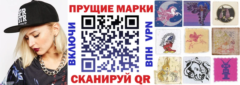 Марки 25I-NBOMe 1500мкг  где купить наркоту  Зима 